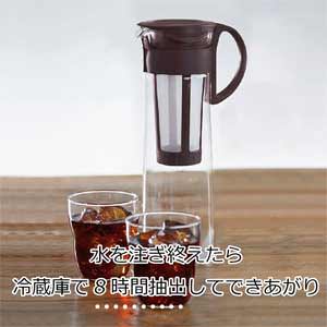 https://kitchenns.com/wp-content/uploads/2017/05/Hario-Mizudashi-Cold-Brew-Coffee-Pot.jpg